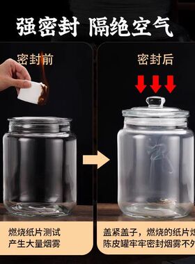 加厚专用大口酒瓶茶叶罐储存罐