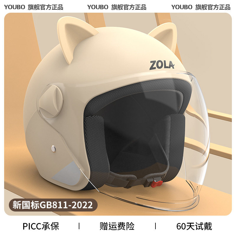 New national standard 3C certified motorcycle helmet suitable for all seasons