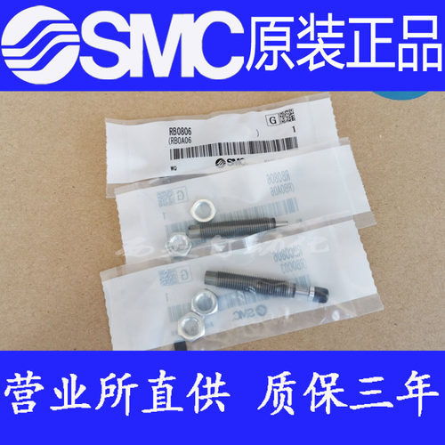 原装SMC正品RJ0806HSN RJ0806H RJ0806L RJ0806HU RJ0806LU缓冲器 - 图0