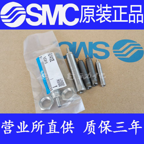 原装SMC正品RJ0806HSN RJ0806H RJ0806L RJ0806HU RJ0806LU缓冲器 - 图1