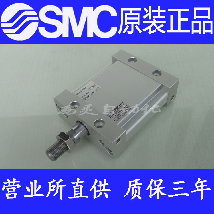 全新SMC原装正品气动MDUWB32-5DZ 5DMZ10DZ 10DMZ 15DZ 15DMZ气缸 - 图0