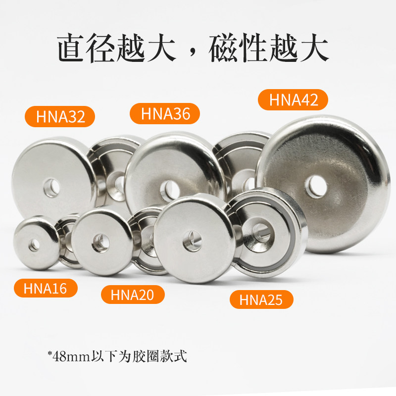 DIY强力磁铁沉孔锅磁钕铁硼磁铁吸盘打捞吸铁石锅磁组件磁力吸盘,淘宝优惠券,粉丝福利购,淘宝优惠卷