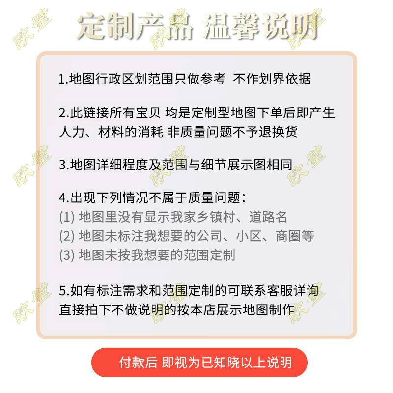 石家庄新华区地图行政交通地形城区街道图办公室2023定制-图0