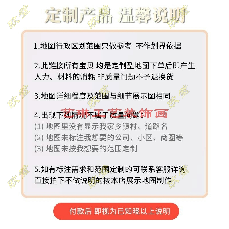 广州市黄浦区地图行政交通地形城区街道办公室2023定制-图0