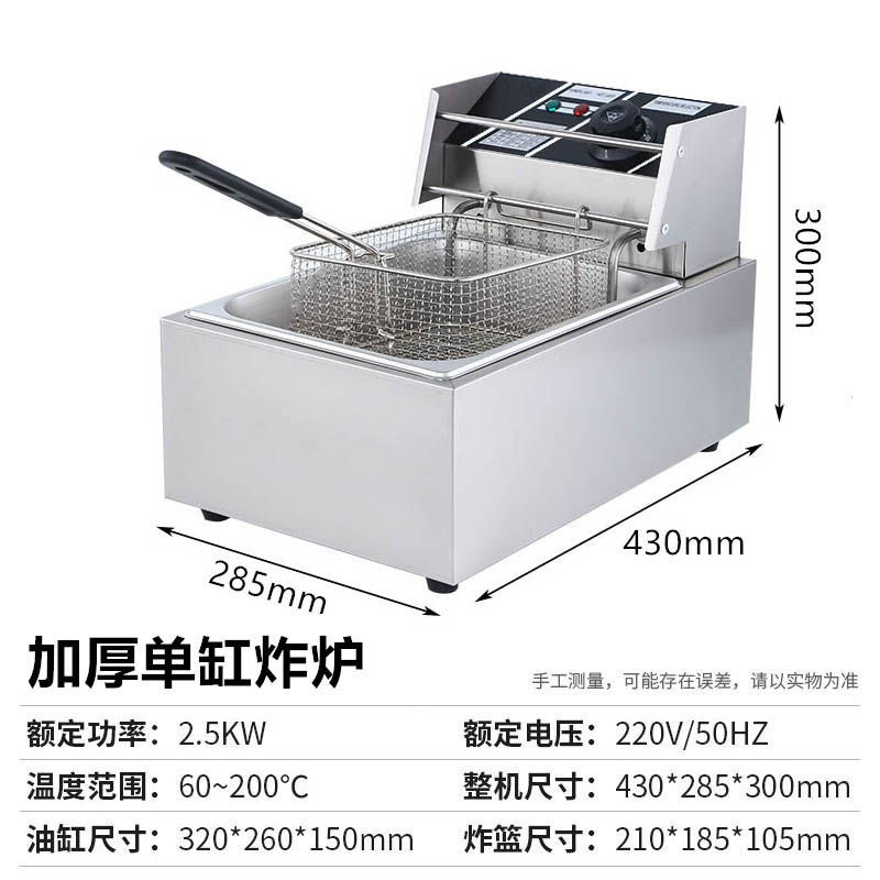 单缸电炸炉商用炸鸡店设备炸薯条油炸锅大容量炸鸡排油条机炸串炉,淘宝优惠券,粉丝福利购,淘宝优惠卷