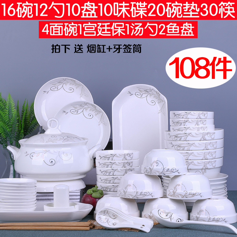 碗碟套装108件家用陶瓷大号汤碗筷饭面碗盘创意个性轻奢餐具组合 - 图0