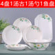 Plate soup bowl set 4 dish 1 soup ancient soup spoon ceramic