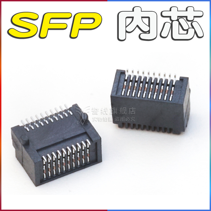 SFP笼子1X1Cage1X2SFP座子光模块1X4SFP外壳1X6压接式SFP插座内芯 - 图0