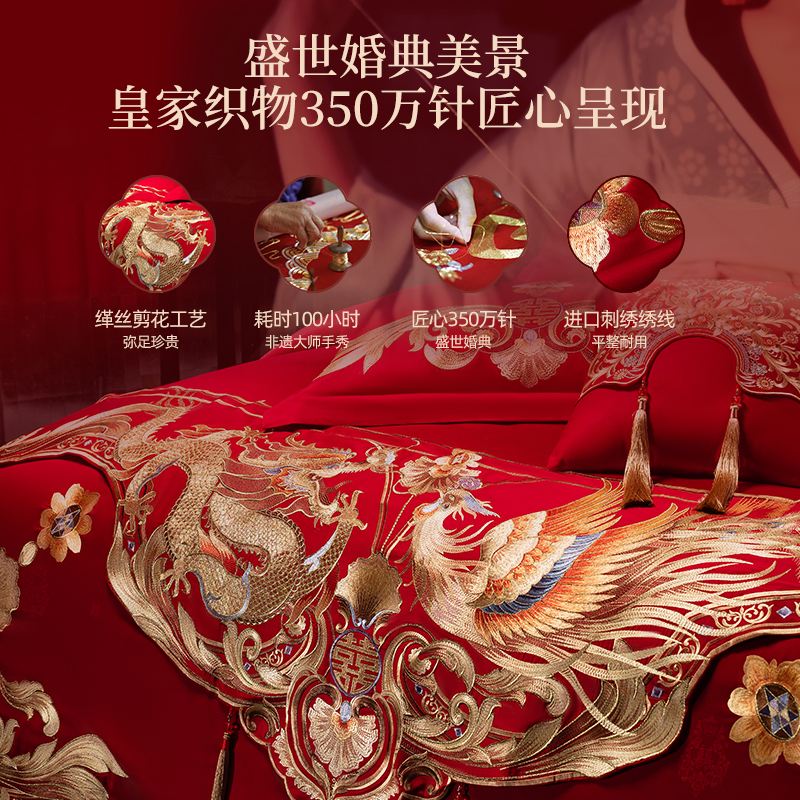 龙凤婚庆四件套结婚纯棉全棉大红色高级感刺绣喜被高端床品十件套,淘宝优惠券,粉丝福利购,淘宝优惠卷