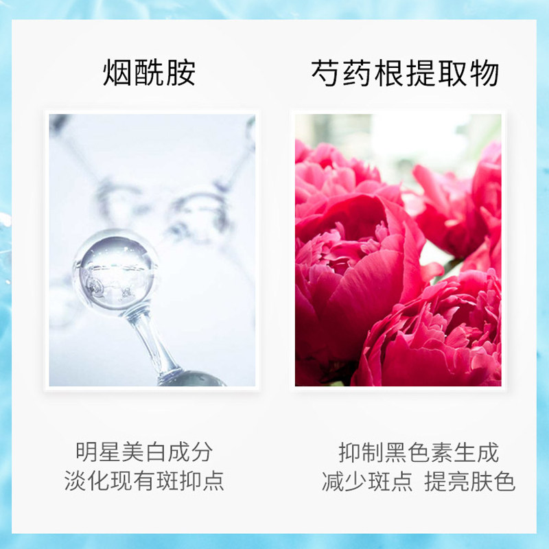  美肤宝聚福隆液态精华