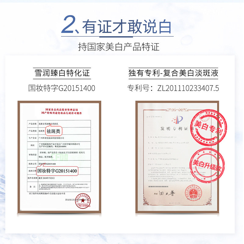 美肤宝套装美白补水保湿水乳化妆 美肤宝聚福隆面部护理套装