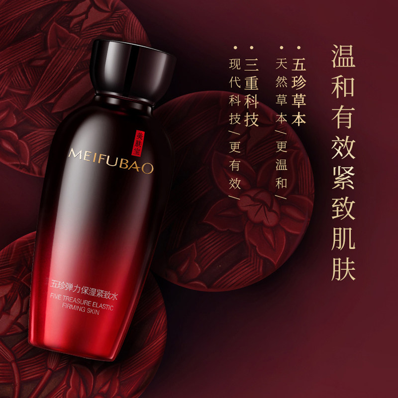 美肤宝套装驻颜紧致护肤品抗皱眼霜 美肤宝聚福隆面部护理套装