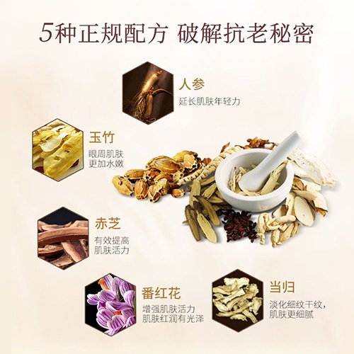  美肤宝聚福隆眼部精华