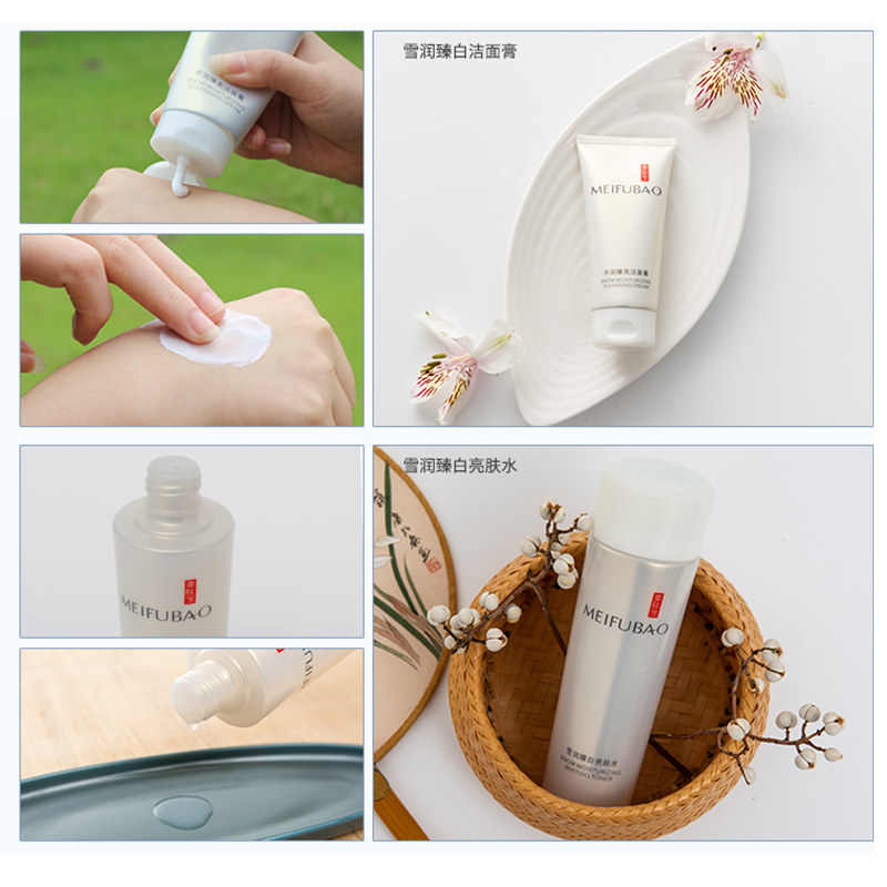 美肤宝套装美白补水保湿水乳化妆 美肤宝聚福隆面部护理套装