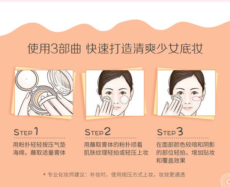  美肤宝聚福隆BB霜