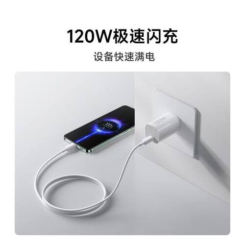 小布丁120W极速闪充适用小米10/11/12/13/14ultra/15Pro充电器Gan - 图2