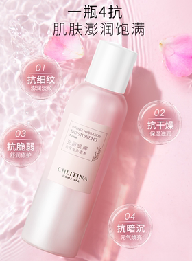 克丽缇娜高保湿澎澎水20ml精华水
