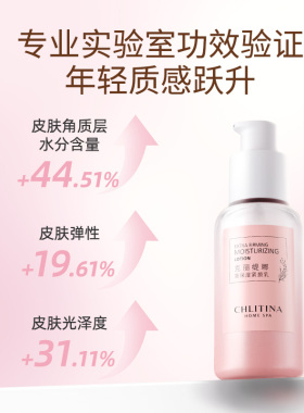 克丽缇娜紧颜乳舒缓保湿抗皱紧致