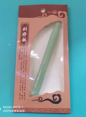 粉晶玉石刮痧心形羊角绿色刮板