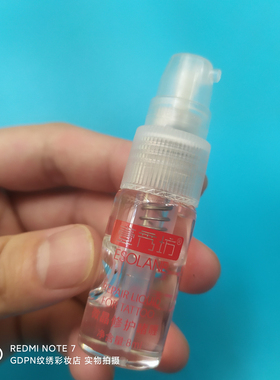 纹绣微晶修护啫喱纹眉纹唇色料固色锁色剂术后修復傷口透明色8ml