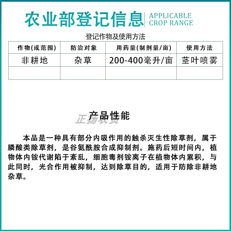 精草铵磷铵盐精草胺磷除草烂根剂正品精草甘铵膦铵盐除草剂-图1