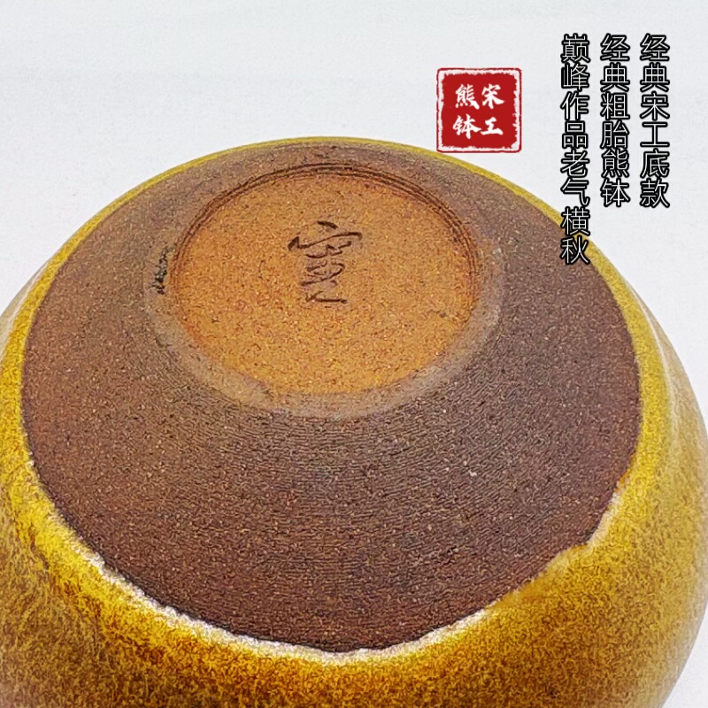 正宗熊忠贵建盏窑宝级柴烧牛血红金贝灰背熊钵钵主人杯手工茶盏,淘宝优惠券,粉丝福利购,淘宝优惠卷