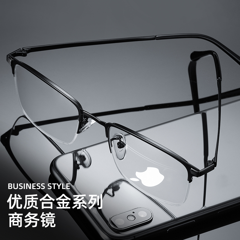 伯克维尼旗舰店近视眼镜男有度数大脸超轻半框配眼镜网上可配成品100 200 300度1