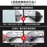 Солнцезащитные очки мужчины, управляющие специальными очками, раскрывают двойное использование, изменяющие солнцезащитные очки и ночное видение водителя водителя водителя