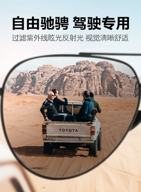 2020年新款偏光开车潮流太阳眼镜