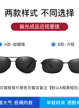 墨镜可配近视开车专用驾驶眼镜