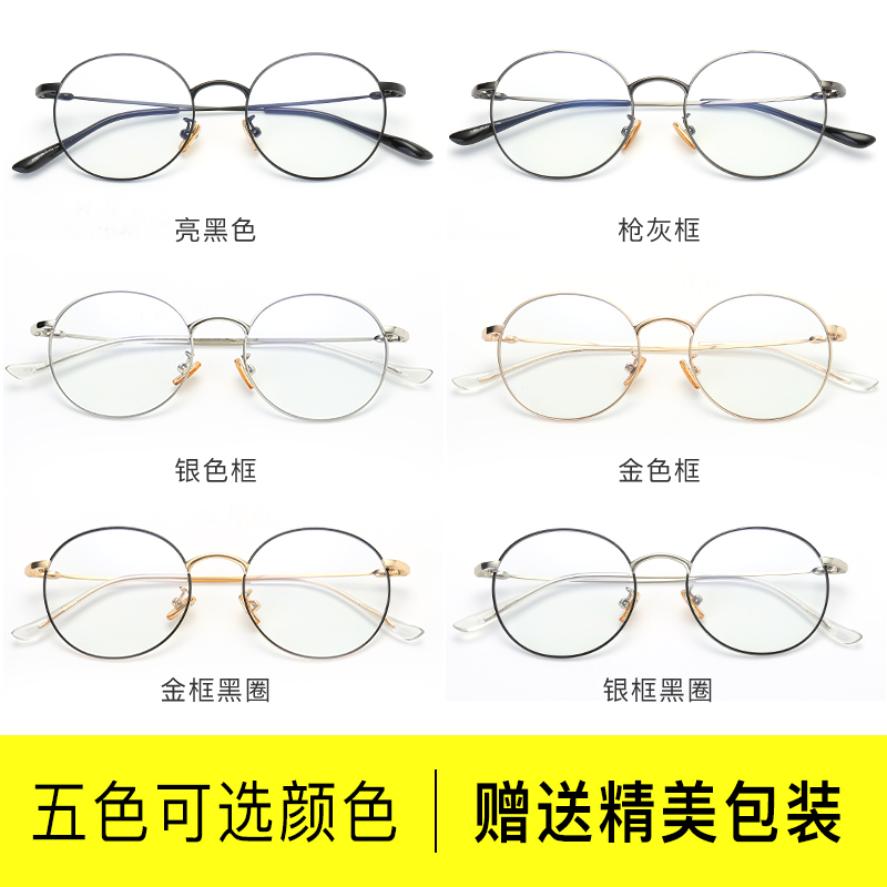 伯克维尼旗舰店近视眼镜男潮网红款可配有度数眼睛框架复古成品圆脸平光镜女韩版2