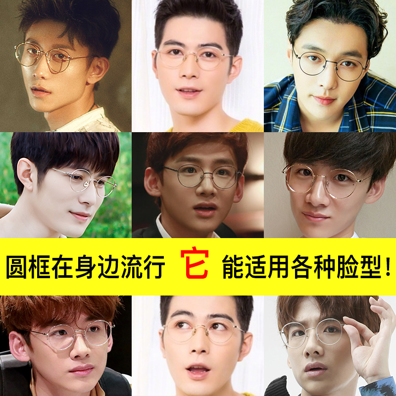 伯克维尼旗舰店近视眼镜男潮网红款可配有度数眼睛框架复古成品圆脸平光镜女韩版1