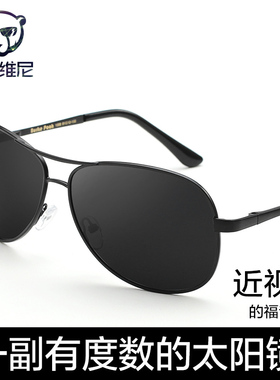 有度数墨镜近视偏光男司机镜驾驶