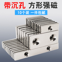 Powerful magnet rectangular with hole high strength suction iron stone magnet NdFeB strong magnets strip magnetic patch