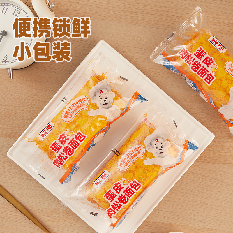 【新品尝鲜】Bimbo宾堡蛋皮肉松面包学生糕点面包早餐办公室零食