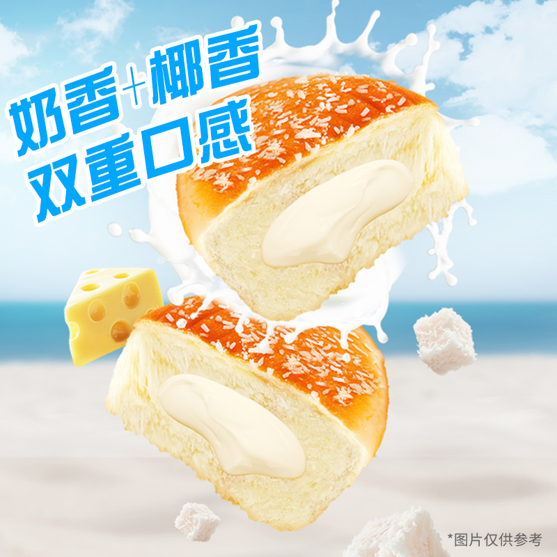 宾堡夹心面包椰蓉奶酪面包夹心爆浆面包儿童早餐箱装糕点零食面包 - 图1