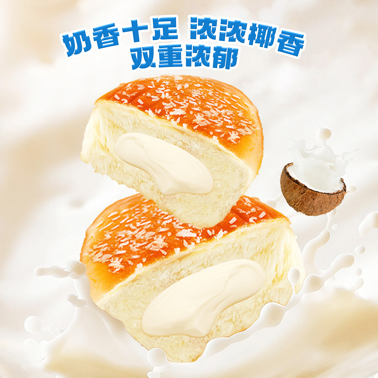 宾堡夹心面包椰蓉奶酪面包夹心爆浆面包儿童早餐箱装糕点零食面包 - 图2