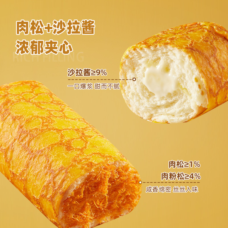 【新品尝鲜】Bimbo宾堡蛋皮肉松面包学生糕点面包早餐办公室零食