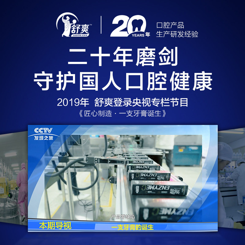 舒爽抗敏感135g*2均衡舒敏牙膏 多美居家日用牙膏