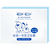 诺澳 Travel Hotel Bathing Set Baby Plaging Внутренняя линия одноразовая линия одноразовая пластиковая пластиковое молоко 260