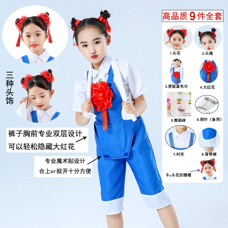 劳动最光荣舞蹈服儿童演出服蓝色男女背带裤合唱服农民工人表演服,淘宝优惠券,粉丝福利购,淘宝优惠卷