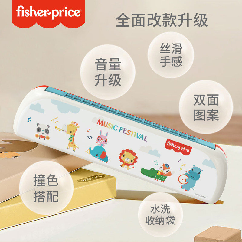 费雪口琴16孔宝宝小喇叭幼儿玩具 费雪贝拉美吹奏玩具/乐器