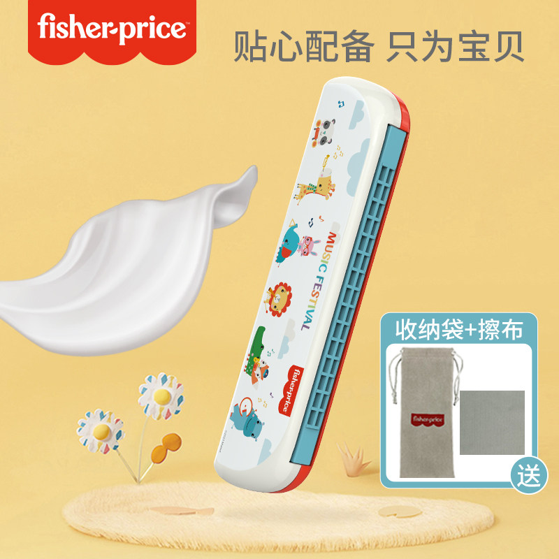 费雪口琴16孔宝宝小喇叭幼儿玩具 费雪贝拉美吹奏玩具/乐器