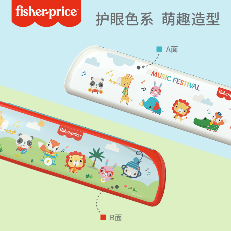 费雪口琴16孔宝宝小喇叭幼儿玩具 费雪贝拉美吹奏玩具/乐器