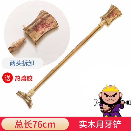 猪八戒面具九齿钉耙孙悟空紫金冠金箍棒西游记玩具披风金箍咒道具 - 图1