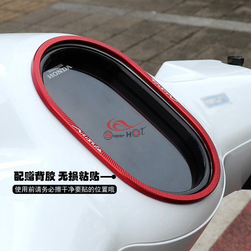 适用新大洲本田大拉NS150LA改装配件仪表框显示屏保护罩装饰盖 - 图1