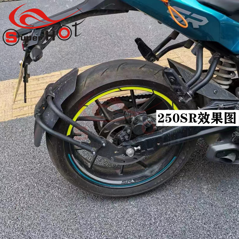 适用650NK春风400NK 800MT春风150NK 250SR改装挡泥板后挡泥板瓦-图1