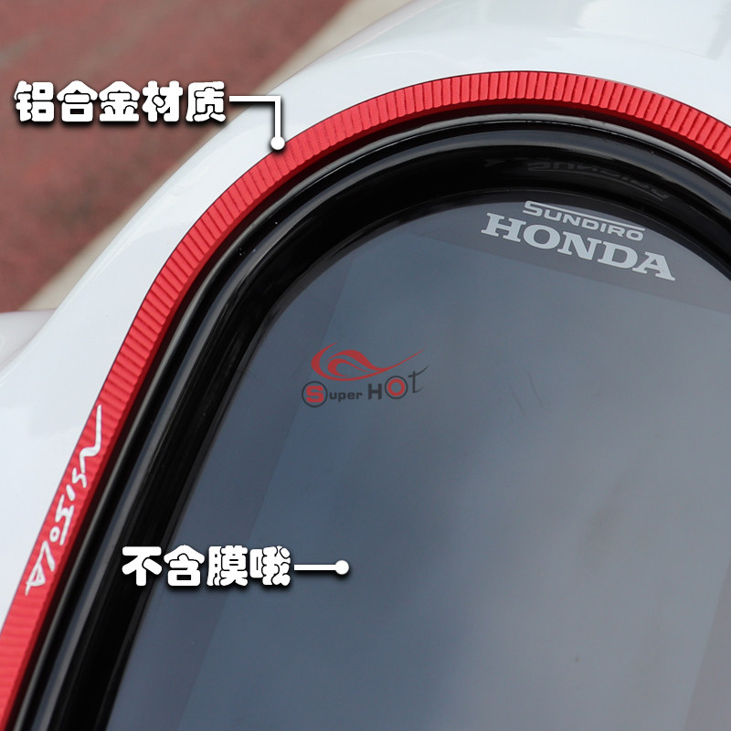 适用新大洲本田大拉NS150LA改装配件仪表框显示屏保护罩装饰盖 - 图2