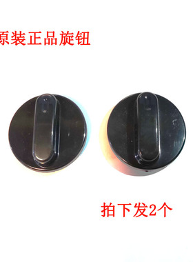 适配电炖锅电蒸锅定时器旋钮开关