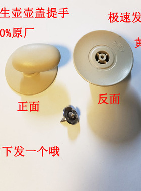 养生壶提手盖头配件抓手